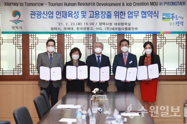 정장선 평택시장이 협약식에서 관계자들과 기념사진을 찍고 있다.(사진=평택시)