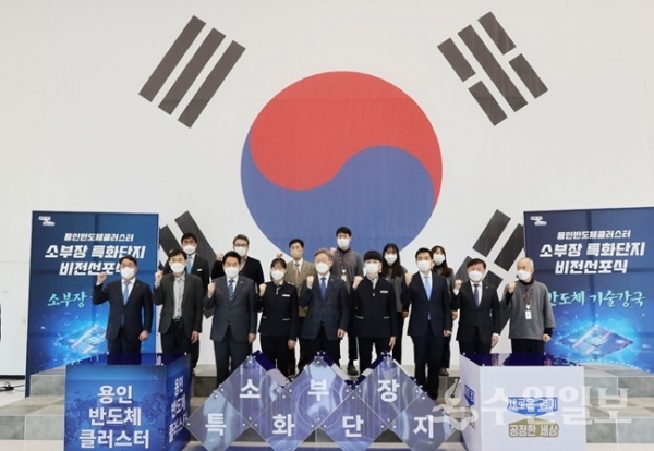 3일 열린 반도체 소부장 특화단지 비전 선포식.(사진=용인시)