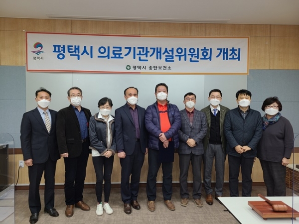 평태시 첫 의료기관개설위원회 개최이후 정장선시장(  )과 위촉의원들이 기념 촬영하고있다.(사진=평택시)