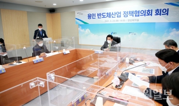 반도체산업 정책협의회 모습.(사진=용인시)