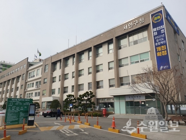 처인구청사 전경.(사진=용인시)