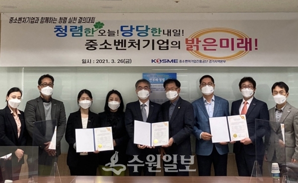 참석자들이 청렴결의대회를 마친후 기념촬영하고 있다(사진=중진공)