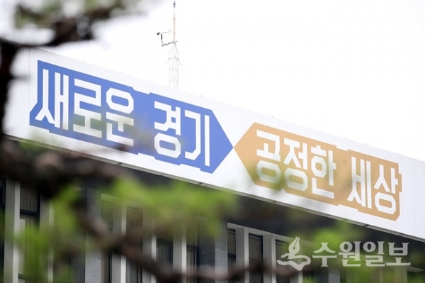 경기도청사 전경.(사진=경기도)