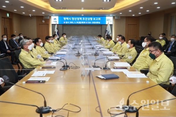 평택시가 간부공무원 20여명이 참석한 가운데 청년정책 추진상황 보고회를 열었다.(사진=평택시)