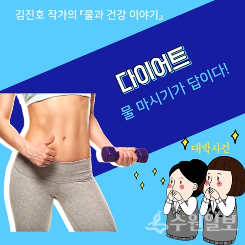 김진호 작가 '물과 건강이야기' 5.