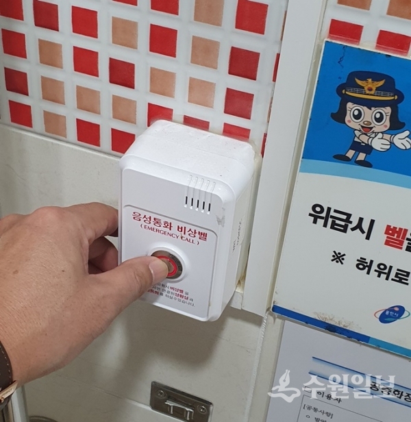 공원 화장시 비상벨 모습.(사진=용인시)