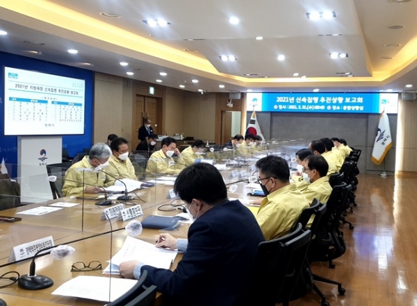 평택시가 31일 시청 종합상황실에서 지역경제 활성화를 위한 ‘2021년도 신속집행 보고회’를 갖고 있다. (사진=평택시)