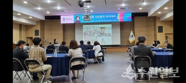 1일 평택시청 대회의실에서 개최된 '제7회 평택 시민협치 아카데미. (사진=평택시)