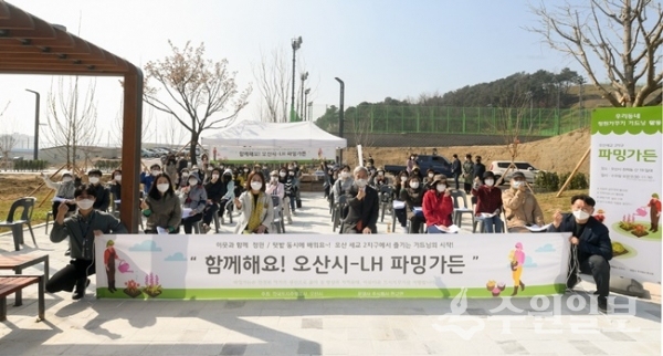 피망가든가드너 프로그램에 참가한 관계자들이 기념촬영하고 있다.(사진=오산시)