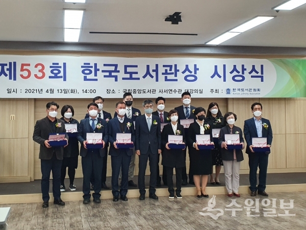 제53회 한국 도서관상 시상식에서 오산 중앙도서관이 단체부분 대상을 받았다.(사진=오산시)