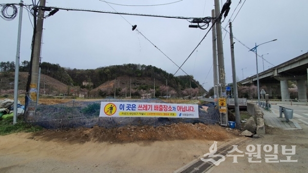 무단투기 상습지역 이미지.(사진=용인시)