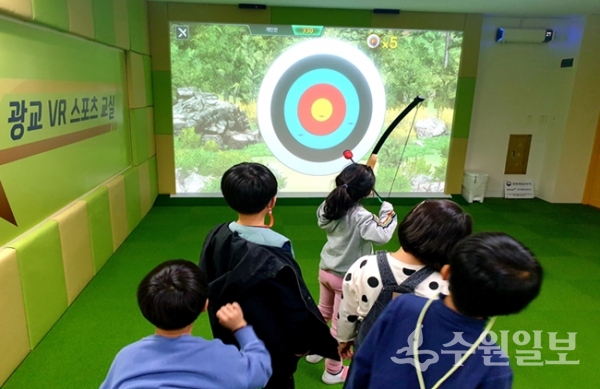 광교초교 어린이들이 VR스포츠실에서 양궁을 하고 있다.