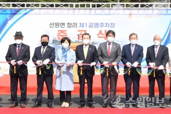 강화군 선원면 창리 제1공영주차장 조성공사 준공식에서 유천호 강화군수를 비롯한 지역 내빈들이 기념테이프를 자르고 있다. (사진=강화군)