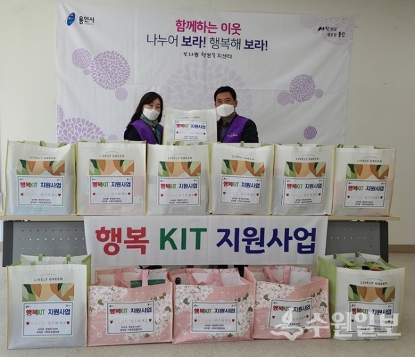 보라동 지역사회보장협의체가 행복KIT 꾸러미를 전달했다.(사진=용인시)