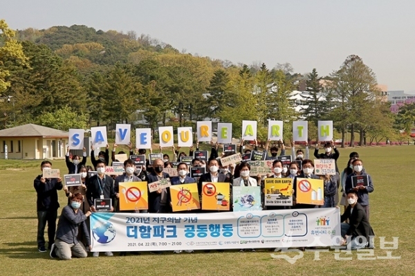 수원도시공사 등 더함파크 입주기관 임직원들이 21일 오전 권선구 더함파크 인근에서 ‘저탄소 녹색 지구’를 위한 퍼포먼스를 하고 있다. (사진=수원도시공사)