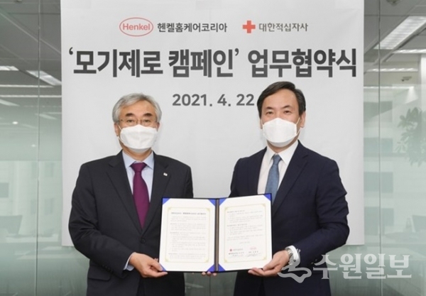업무협약