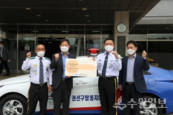 서경보 권선구청장(왼쪽 두번째)이 방범기동순찰대 탑동지대에 순찰차량을 전달한 뒤 기념촬영을 하고 있다. (사진=권선구)
