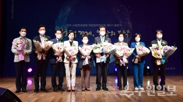 서철모화성시장(맨왼쪽 첫번째)등 '5기 전국 사회연대경제 지방정부협의회’ 관계자들이 회의가 끝난후 기념 촬영하고 있다.(사진=화성시)출범