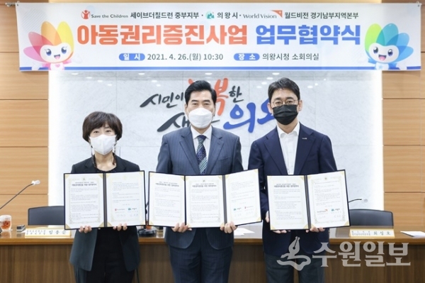 아동권리증진을 위한 업무협약을 맺은 김상돈시장(가운데)와 관계자가 기념 촬영하고 있다.(사진=의왕시)