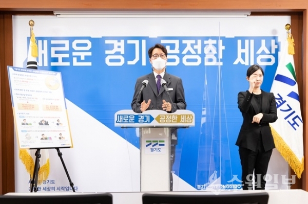 경기도가 부동산 투기 관련 기자회견을 열고 있다.(사진=경기도)