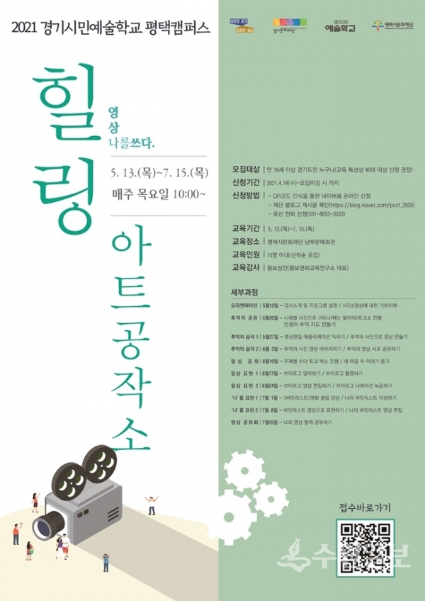 사진은 힐링아트 공작소 모집 포스터