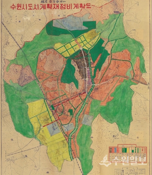 수원시 도시계획 재정비 계획도(1961.8.8). 해방이후 최초로 수립한 도시계획 도면이다. (사진=수원시)