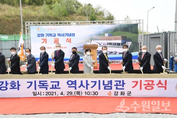 29일 유천호 강화군수(오른쪽에서 네번째)를 비롯한 지역 내빈들이 ‘강화군 기독교 역사 기념관’ 기공식에서 시삽을 하고 있다. (사진=강화군)