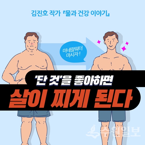 김진호 작가 '물과 건강이야기' 9