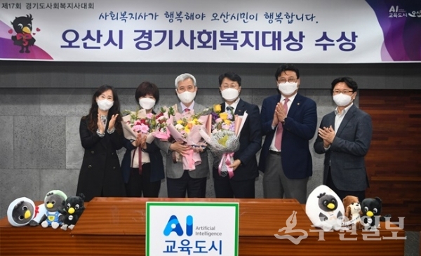 경기도사회복지대상을 수상한 곽상욱오산시장(왼쪽에서 3번째)과 관계자들이 기념촬영하고 있다.(사진= 오산시)