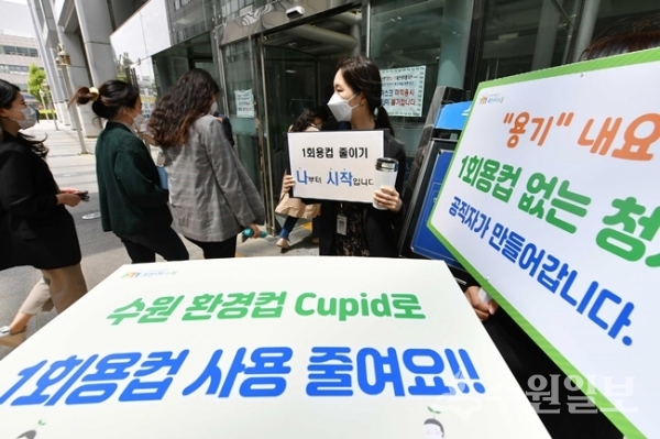 수원시 청소자원과 직원들이 7일 수원시청 별관 입구에서 캠페인을 전개하고 있다. (사진=수원시)