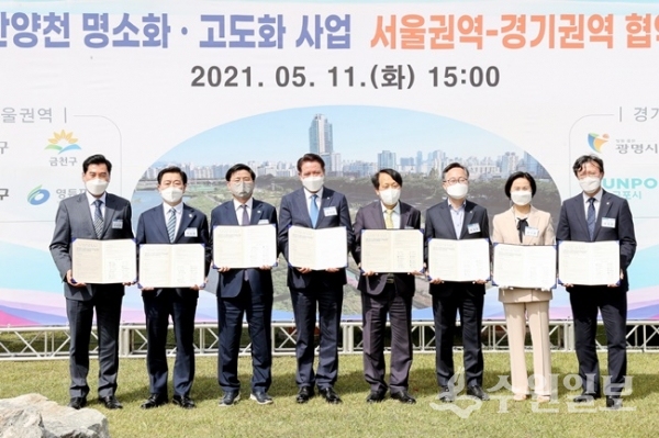 김상돈 의왕시장(왼쪽 첫번째)을 비롯한 8개 지자체장들이 ‘안양천 고도화·명소화 사업’ 협약을 체결한 뒤 기념촬영을 하고 있다. (사진=의왕시)