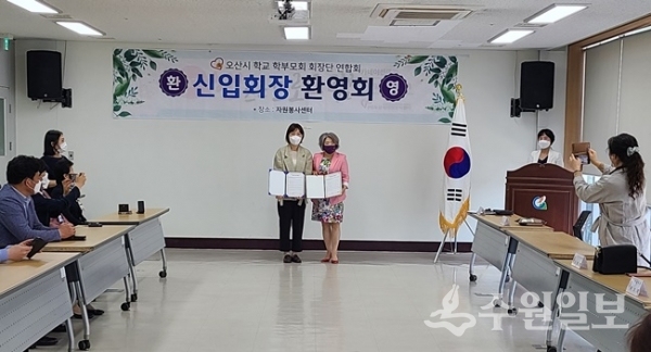 오산시정신건강복지센터와 오산시 학교 학부모회 회장단 연합회가 자살예방을 위한  업무협약을 체결했다.(사진=오산시)