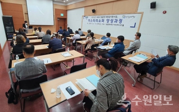 미스터리쇼퍼 양성과정 모습.(사진=경기도)