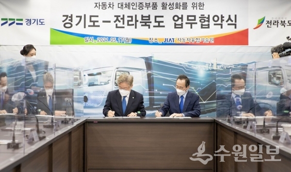 이재명 경기도지사와 송하진 전라북도지사가 협약서에 서명을 하고 있다.(사진=경기도)