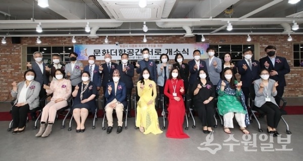 다문화 외국인주민을 위한 문화공간 '서로'개소식에 참가한 서철모시장(가운데)과 외국인주민대표등이 기념 촬영하고 있다.(사진=화성시)