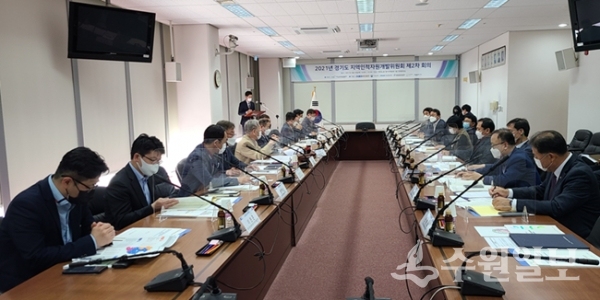 2021년 경기도 지역인적자원개발위원회제2차 회의 모습.