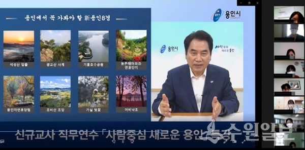백군기 용인시장이 온란인으로 열린 신규교사 직무연수에서 특강을 진행하고 있다.(사진=용인시)