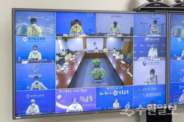 전국시도교육감들이 26일 ‘교육부장관-전국 시.도교육감 영상 간담회’를 갖고 있다. (사진=경기도교육청)