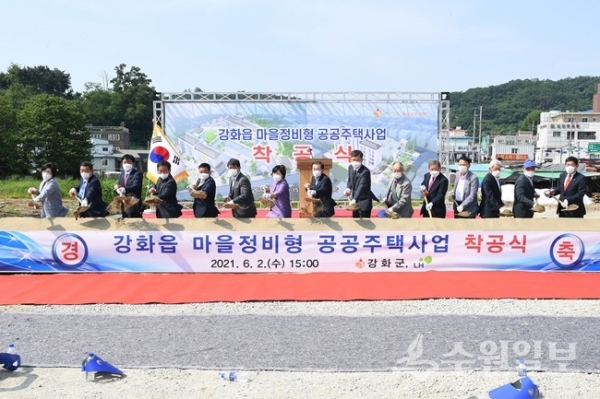 2일 ‘강화읍 신문‧새시장지구 마을정비형 공공주택사업’ 착공식에서 유천호 군수(가운데)을 비롯한 지역내빈, 관계자들이 시삽을 하고 있다. (사진=강화군)