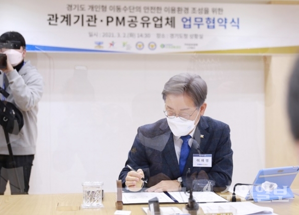 이재명 경기도지사.