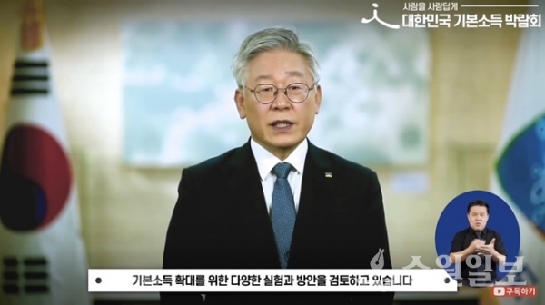 이재명 경기도지사.