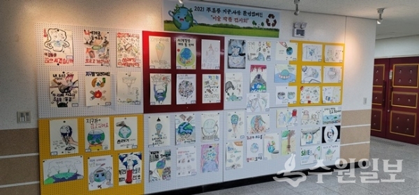 '2021 푸른중 지구사랑 환경캠페인'에 참여한 학생들의 포스터 작품이 전시되고 있다.