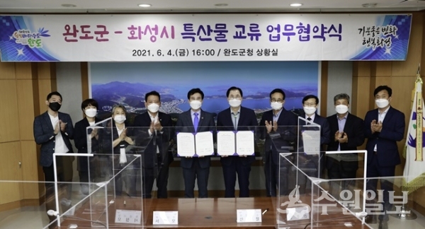 화성시와 완도군이 특산물 등 지역 먹거리 교류 협약식을 가진 뒤 서철모 화성시장(왼쪽에서 5번째)을 비롯한 양 기관 관계자들이 기념촬영을 하고 있다. (사진=화성시)