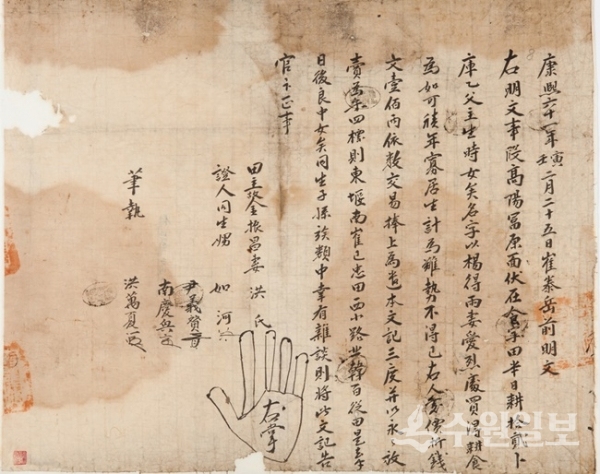 1722년 밭 주인 김진창의 아내 홍씨(洪氏)가 최태악에게 밭을 팔며 작성한 계약서인 ‘홍씨 밭 매매 명문(明文)’