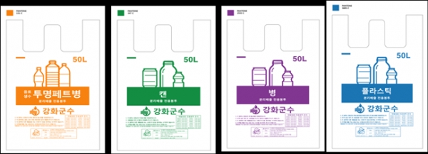 강화군 4종류의 재활용 봉투.