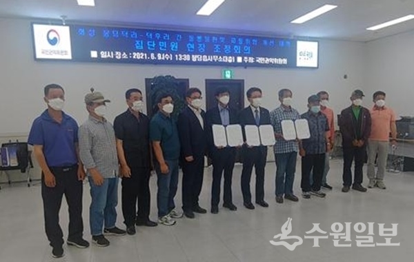 9일 봉담읍사무소에서 열린 교통안전 대책마련 민원 현장조정회의에서 국민권익위원회 조정의견을 통한 협의가 끝난 후 관계자들이 기념촬영을 하고 있다. (사진=화성시)