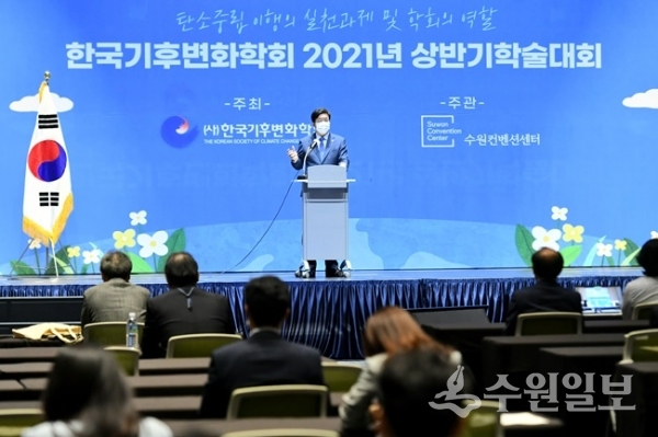 염태영시장이 수원녹색전환및 탄소중립포럼에서  인사말을 통해 ‘탄소 중립’이 전 세계 공통 화두가 됐다”며 “실효성 있는 대응을 위해 지방정부의 역할이 중요해졌다”고 강조하고 있다.(사진=수원시)