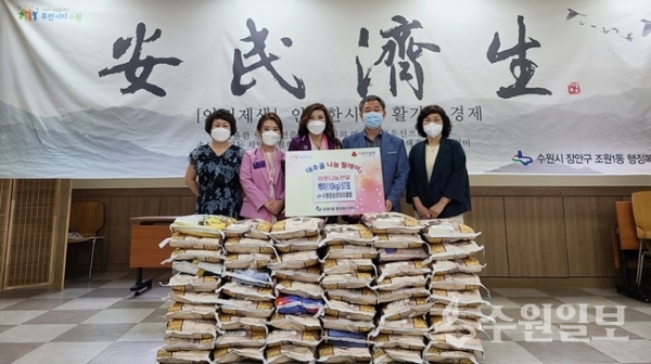 수원시 장안구 조원1동에 쌀을 기탁한 청송로타리클럽  회원들이 기념 촬영하고 있다.(사진=장안구)