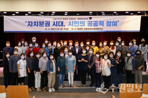의왕복지대학 정책학 수업을 마무리한  참가자들이 김상돈의왕시장(가운데)과 기념촬영하고 있다.(사진=의왕시)