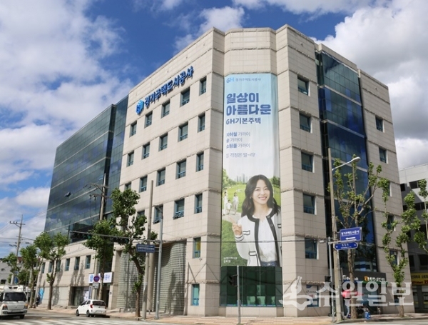 GH 사옥 전경.